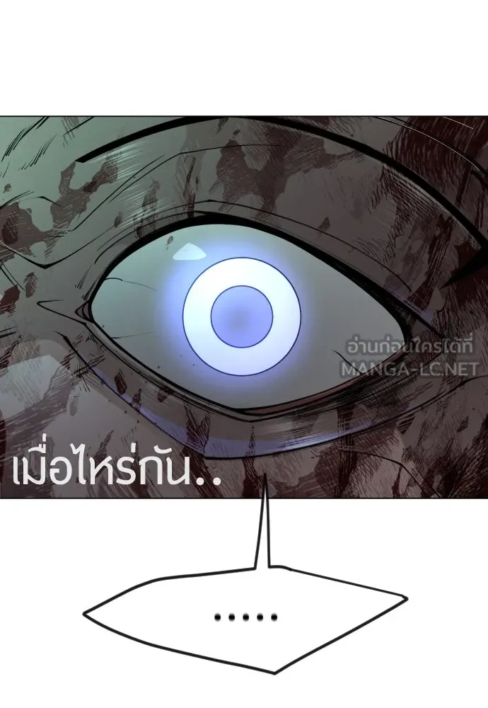 ยุคแห่งยอดมนุษย์ ตอนที่ 88 รูปที่ 138