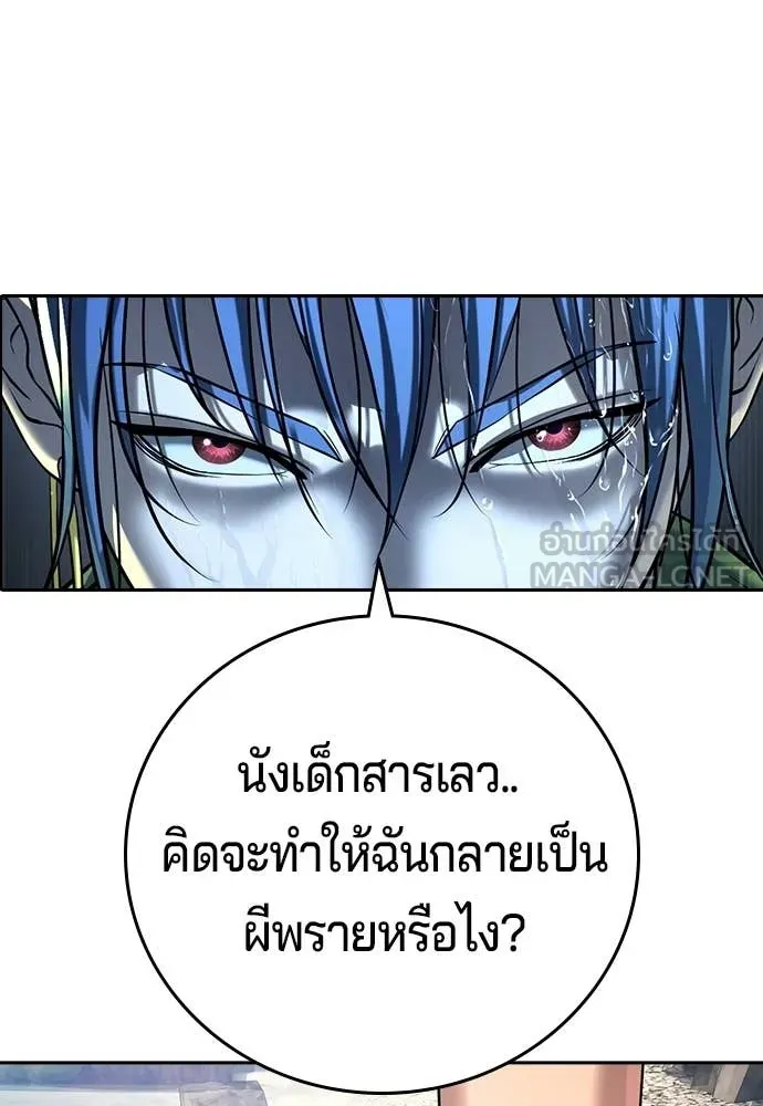คูเซรา ตอนที่ 55 รูปที่ 247