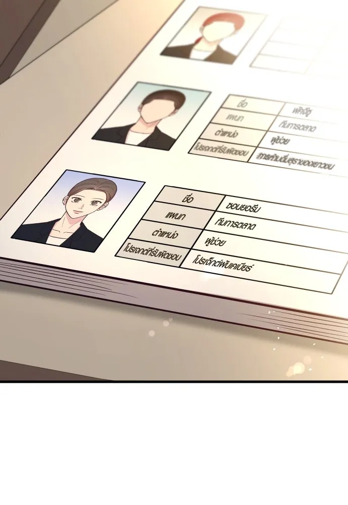 รักกันคนละครึ่งทาง ตอนที่ 47 รูปที่ 139