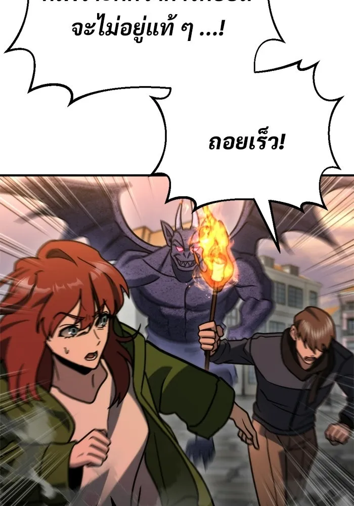 โกดังลับหลังโลกแตก ตอนที่ 77 รูปที่ 97