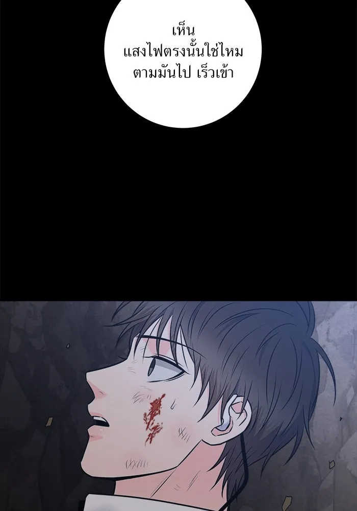 แด่ความเกลียดชัง ตอนที่ 60 รูปที่ 113