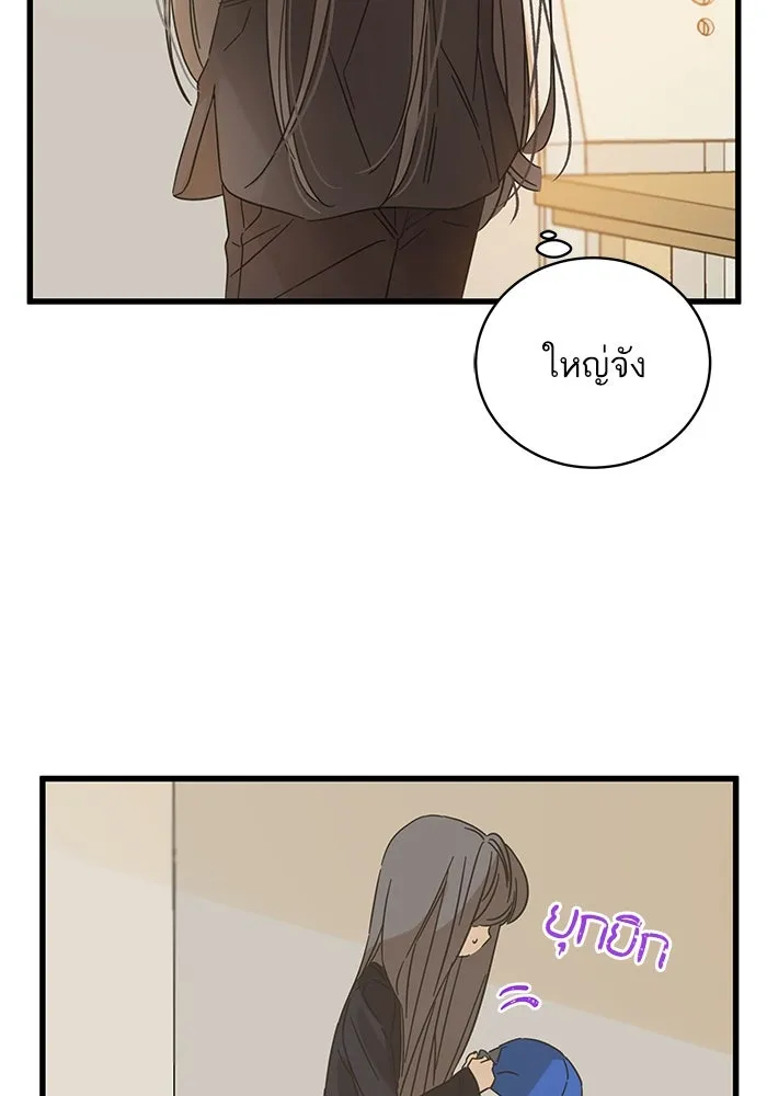 ฉันมันร้าย หรือเพราะโลกไม่น่ารัก ตอนที่ 140 รูปที่ 46