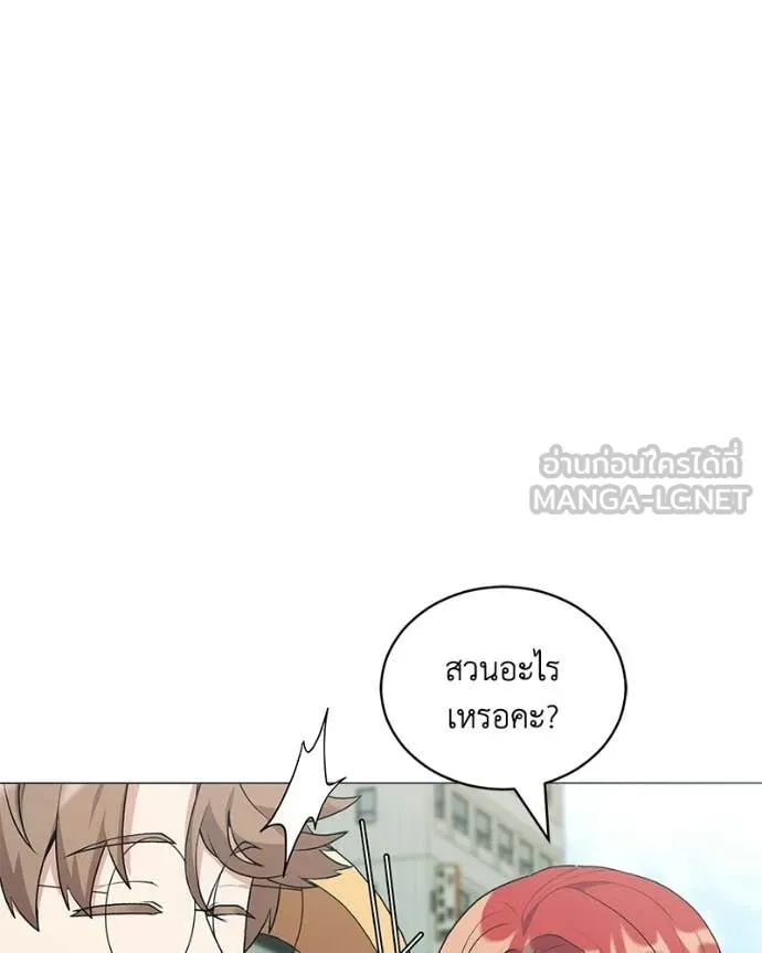 คนสวนโลกฮันเตอร์ ตอนที่ 96 รูปที่ 110