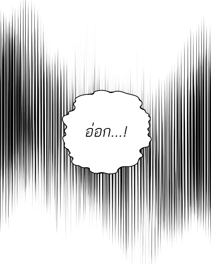 ตำนานเทพธิดาตกสวรรค์ ตอนที่ 18 รูปที่ 50