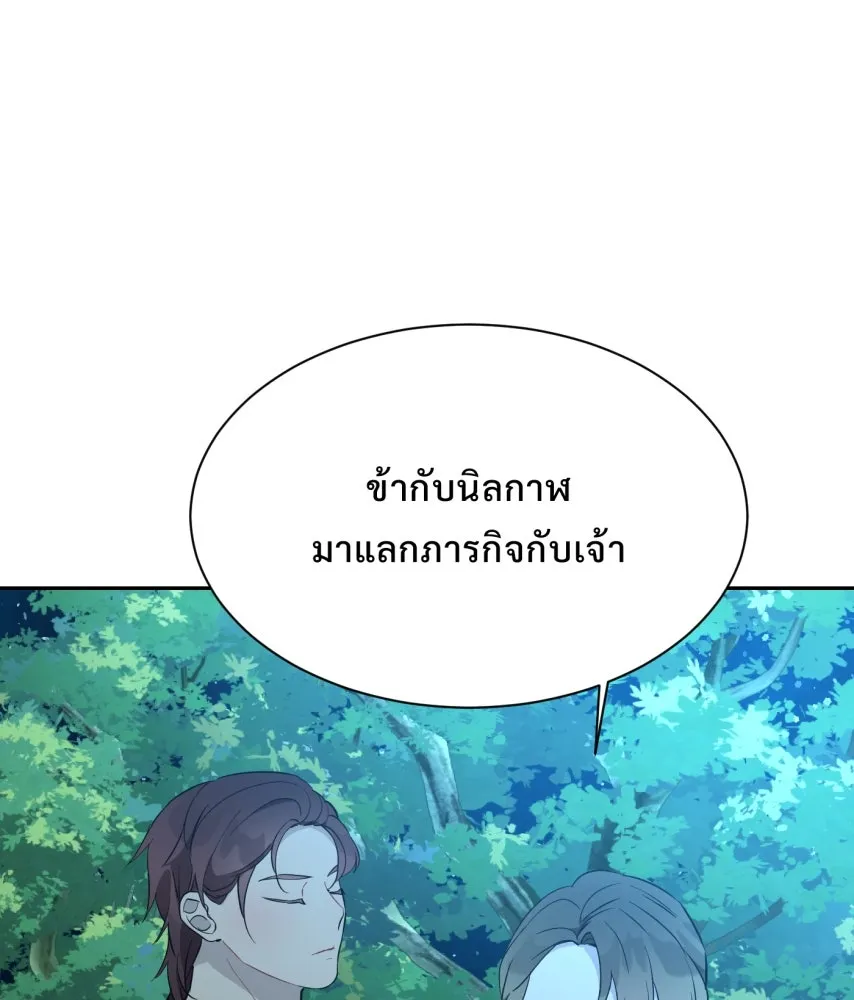 จันทร์เจ้า ตอนที่ ตอนที่ ๕๗  รสชาติ รูปที่ 83