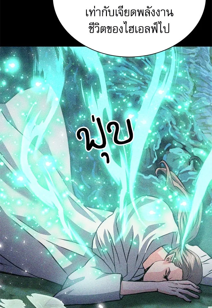 ดรูอิดแห่งสถานีโซล ตอนที่ 158 รูปที่ 124