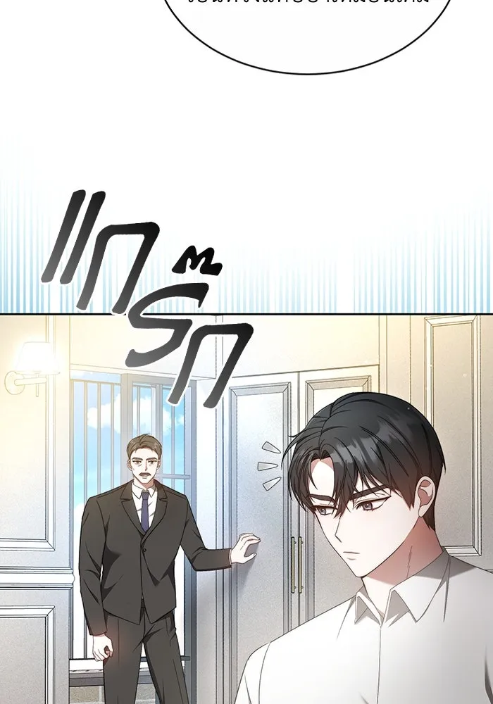 ละลายรักให้ล้นใจ ตอนที่ 7 รูปที่ 100