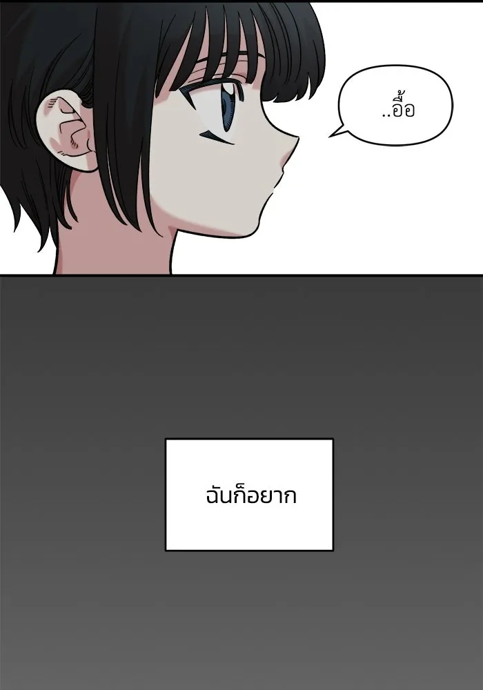 เพื่อนกันมันส์เกิน ตอนที่ 61 รูปที่ 70