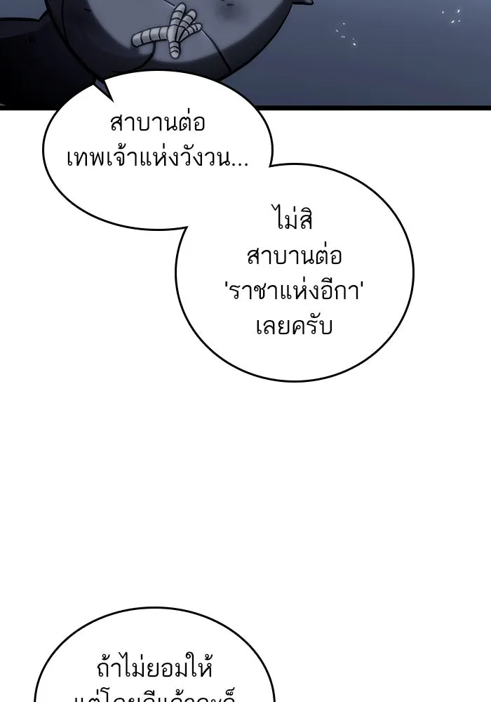หลังวันสิ้นโลก ตอนที่ 115 รูปที่ 94
