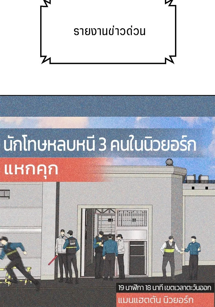 เปย์นี้เพื่อนาย My Sugar Baby ตอนที่ 28 พูดไม่เข้าหูก็ลงมือ รูปที่ 44