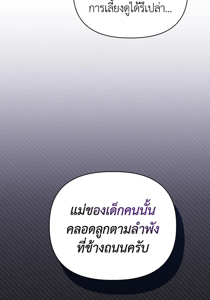 ชีวิตใหม่ในตระกูลมือสังหาร ตอนที่ 4 รูปที่ 4