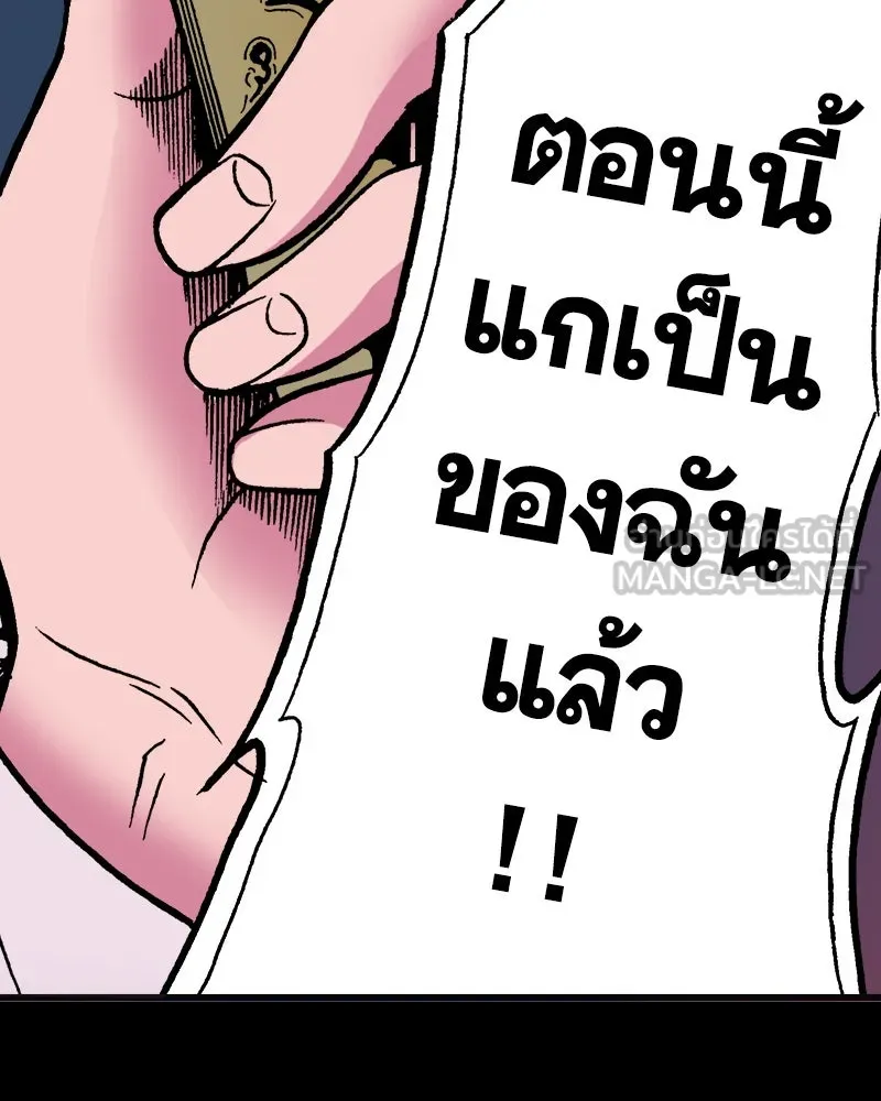 การิน BlaCX ปริศนาอาถรรพ์สีดำ ตอนที่ 4 แมวของชโรดิงเจอร์ (จบ) รูปที่ 57