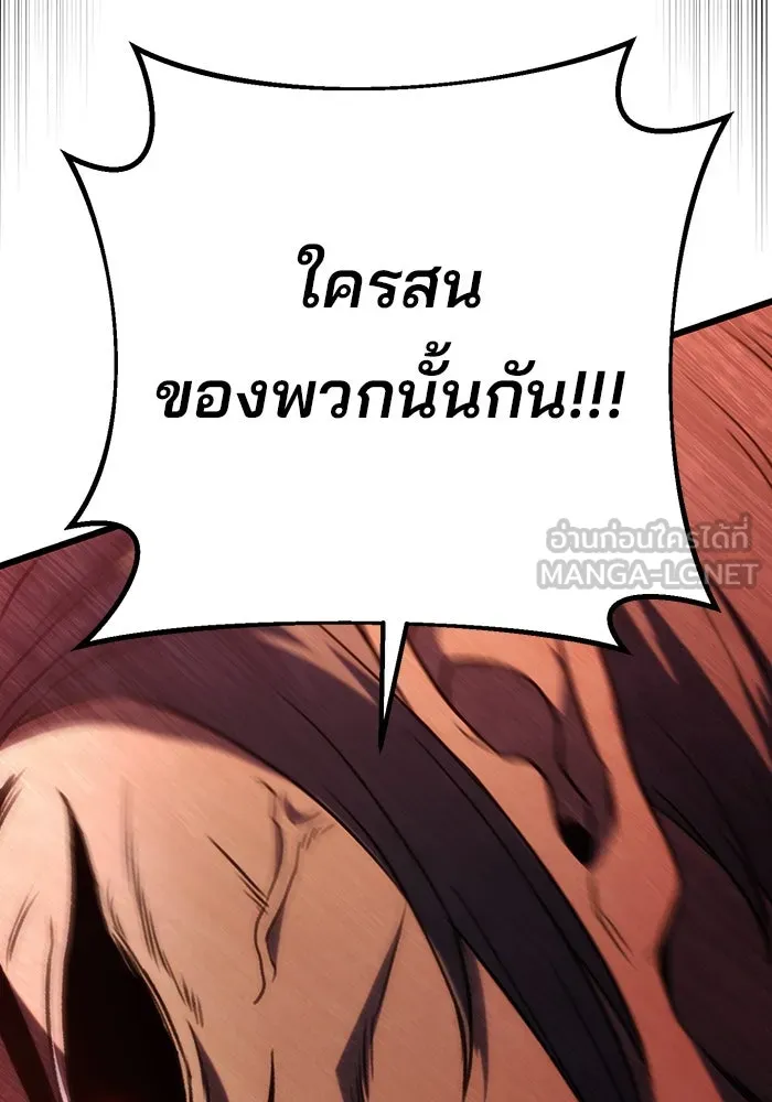 ดาบแห่งจักรพรรดิ ตอนที่ 32 รูปที่ 129