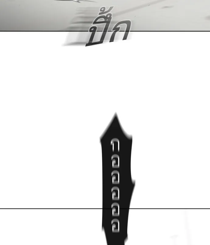 ยุคแห่งยอดมนุษย์ ตอนที่ 22 รูปที่ 71