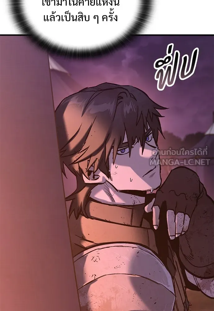 อัศวินวันเดียว ตอนที่ 13 รูปที่ 36