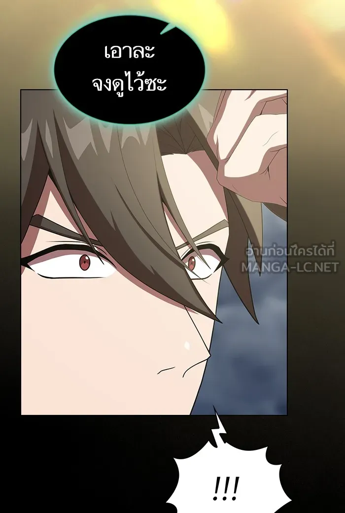 ผู้เล่นขั้นเทพแห่งหอคอยฝึกสอน ตอนที่ 132 รูปที่ 45
