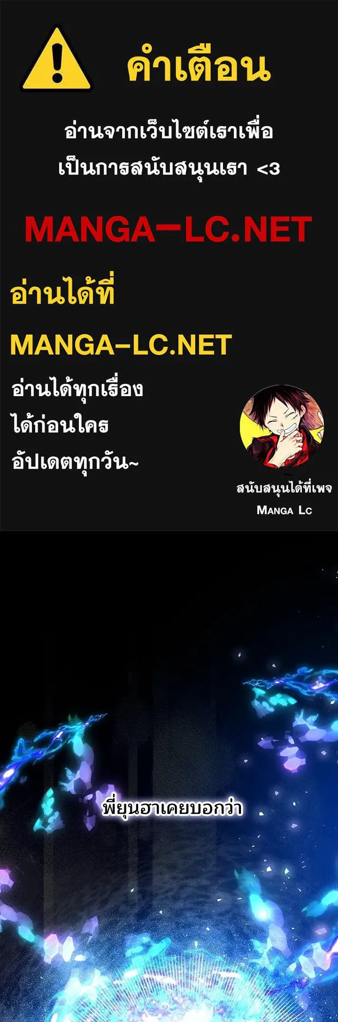 ร้านสะดวกซื้อต่างโลก ตอนที่ 39 รูปที่ 1