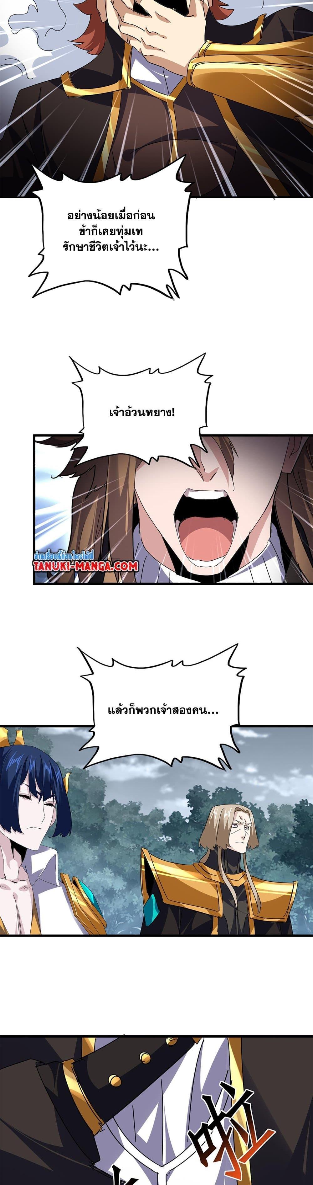 Manga-lc-com อ่านมังงะ อ่านการ์ตูน ออนไลน์ ฟรี Magic Emperor ตอนที่ 1 2 3 4 5 6 7 8 9 10 11 12 13 14 ฟรี ไม่มีโฆษณา Manga-lc - อ่าน มังงะ อ่าน การ์ตูน ออนไลน์ อ่านมังงะ ฟรี