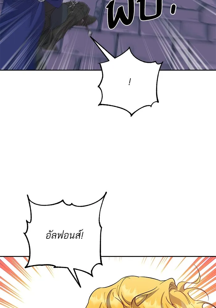 หวานใจสุดโหดโหมดเชื่อง ตอนที่ 79 รูปที่ 83