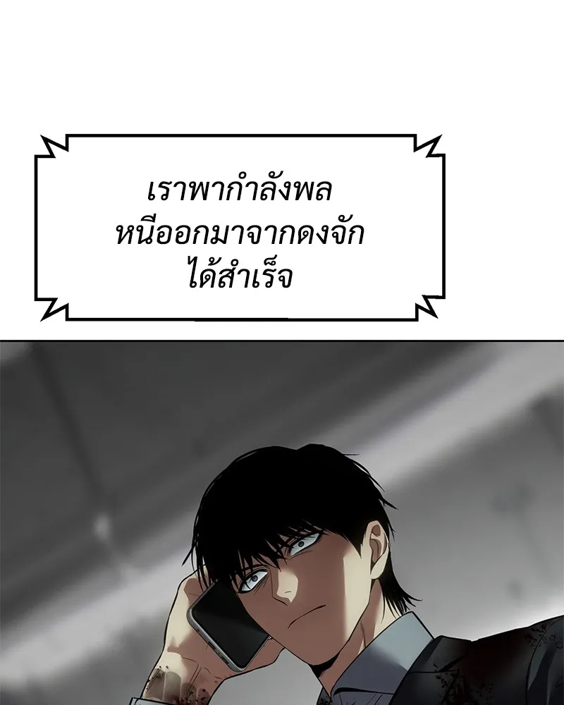 แบคXX ตอนที่ 89 รูปที่ 140