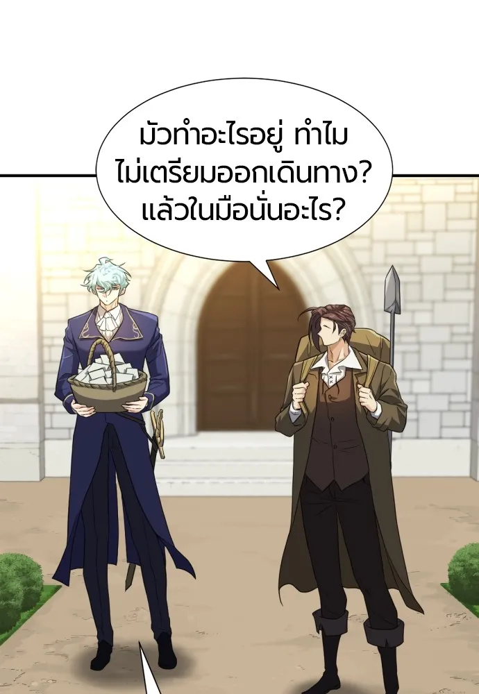 ยอดสถาปนิกผู้พิทักษ์อาณาจักร ตอนที่ 82 รูปที่ 5