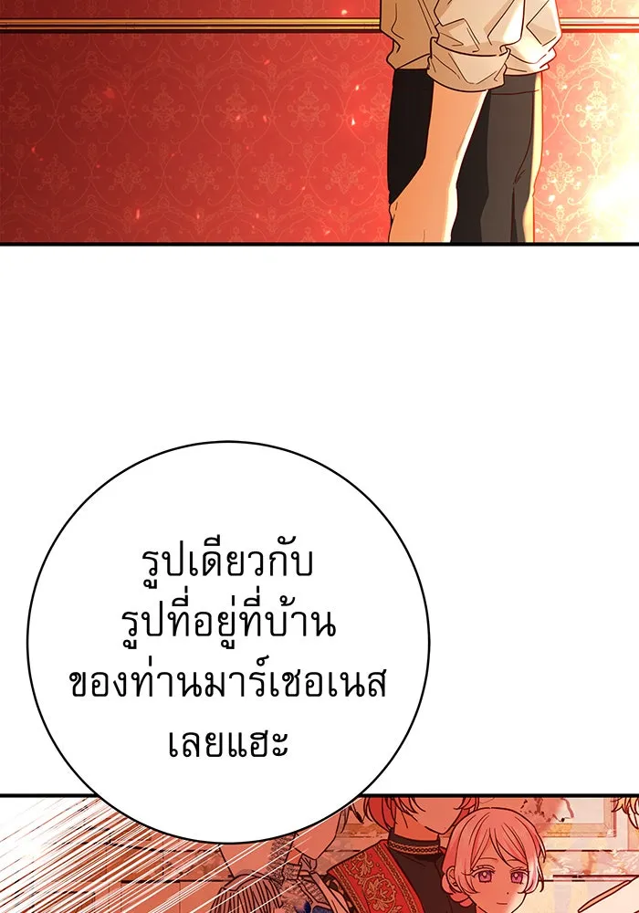 นางร้ายที่ไหนจะมีคุณธรรม ตอนที่ 47 รูปที่ 76