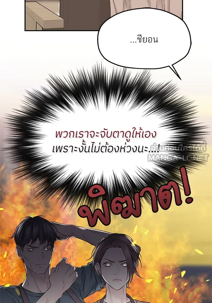 สลับรัก สลับชะตา ตอนที่ 59 รูปที่ 24