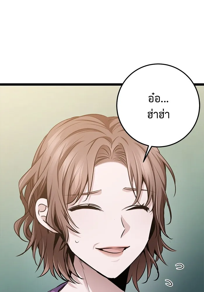 ราชินีนักบู๊ ตอนที่ 45 รูปที่ 190