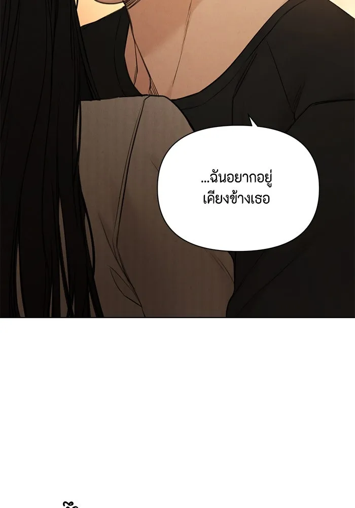 เพียงรุ่งอรุณ ตอนที่ 63 รูปที่ 13