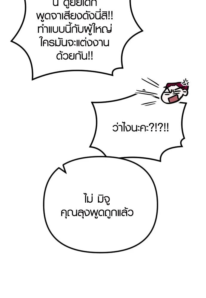 รักกันคนละครึ่งทาง ตอนที่ 32 รูปที่ 44