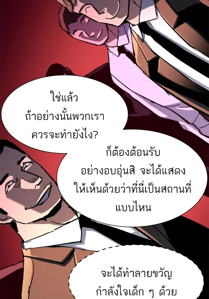 พี่ชายสายบอดี้การ์ด ตอนที่ 152 รูปที่ 76