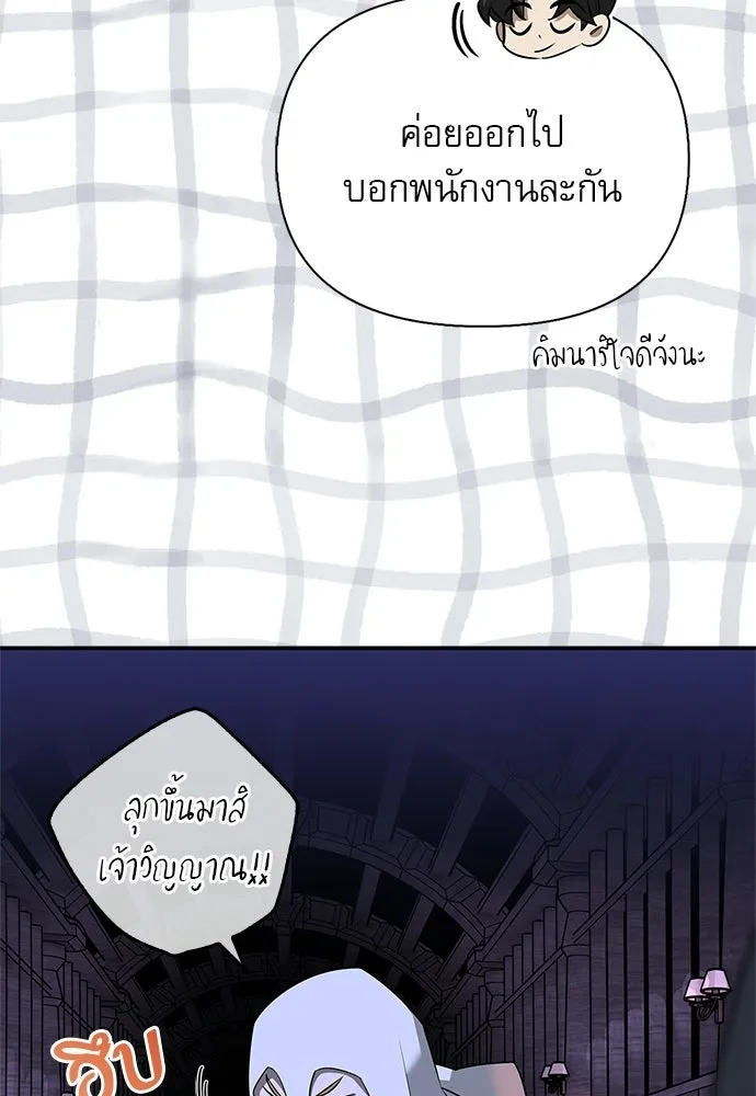 ชีวิตฮีลใจนายฮันเตอร์คลาส S ตอนที่ 42 รูปที่ 106