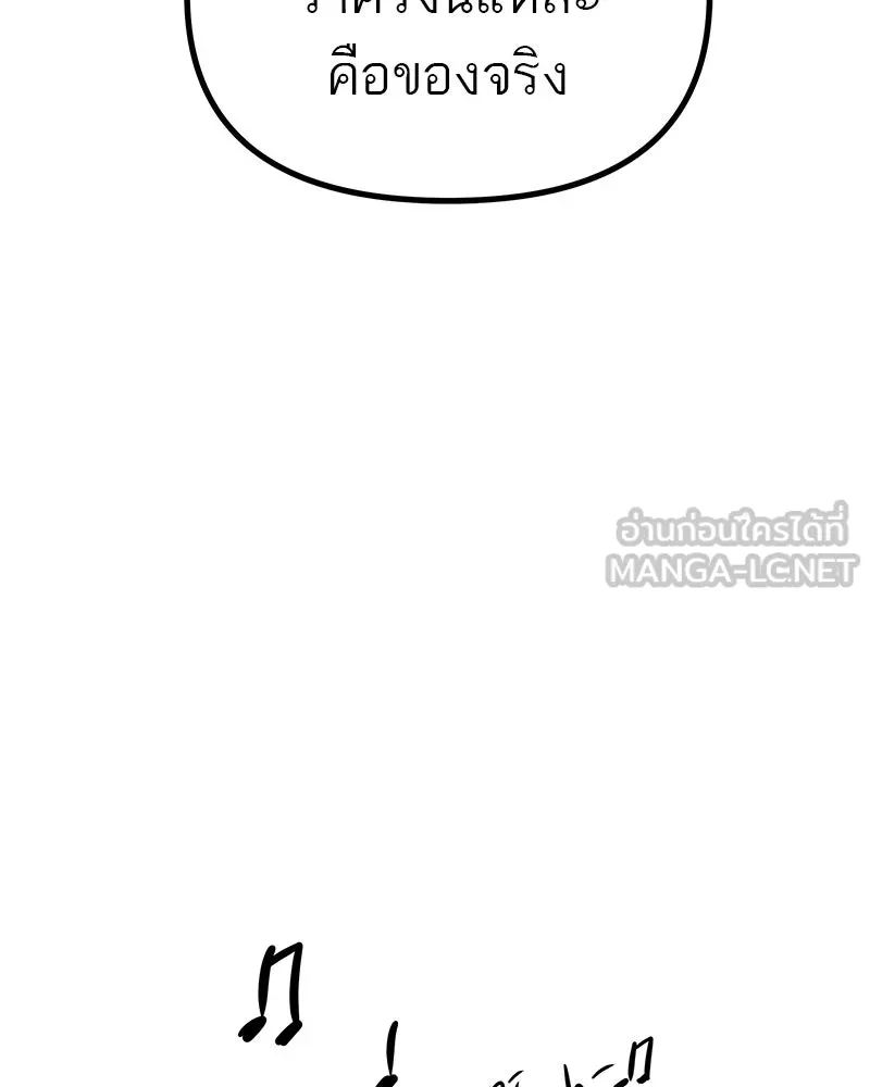 สี่สาวชาวกี ตอนที่ 34 ครอบครัวควีน รูปที่ 114