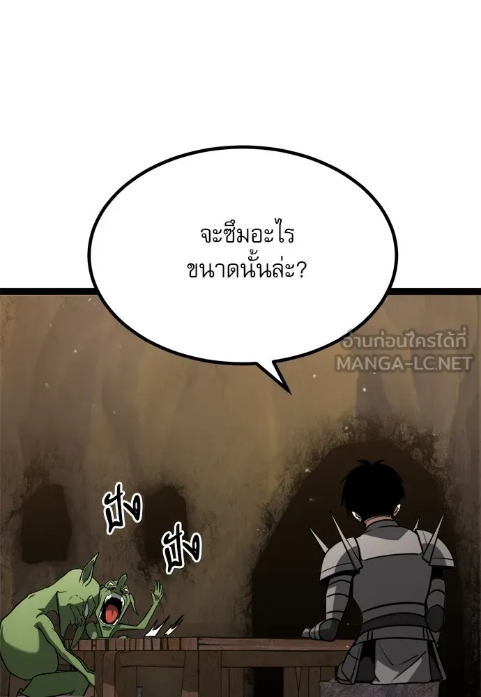 ก็อบลินเลเวล 999 ตอนที่ 13 รูปที่ 144