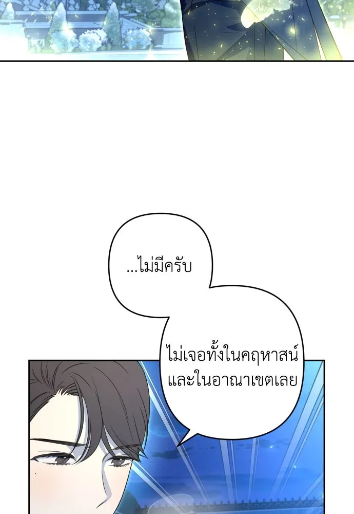 เลดี้มินต์ ตอนที่ 53 รูปที่ 4