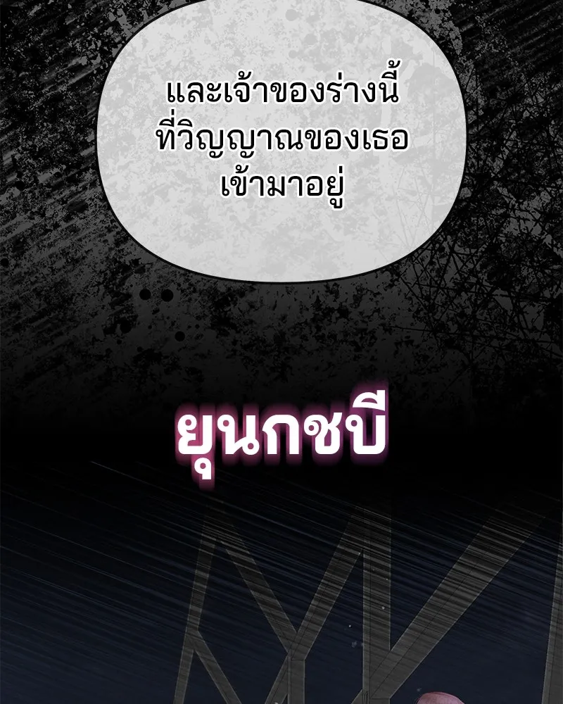 จ้า แม่คนสวย ตอนที่ 2 รูปที่ 166