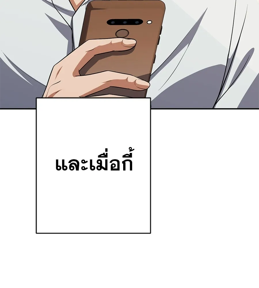 คอลเซ็นเตอร์เปลี่ยนชีวิต ตอนที่ 75 ผลตอบแทนจากการเลือก รูปที่ 166