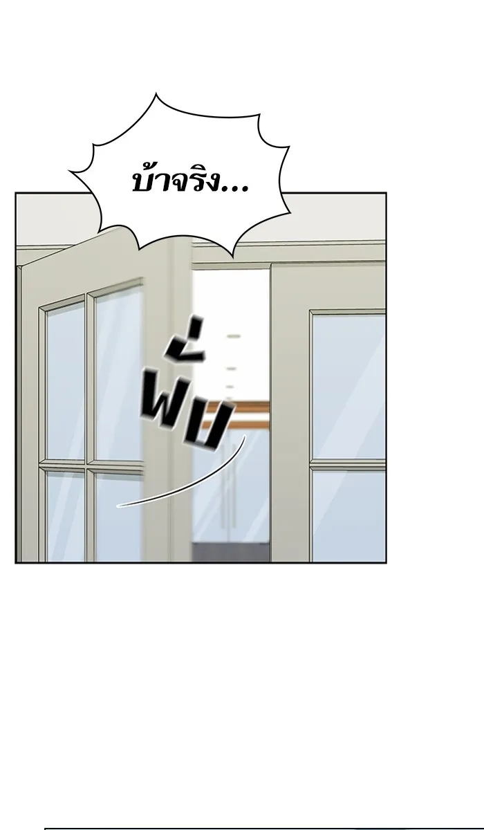ผู้เล่นขั้นเทพแห่งหอคอยฝึกสอน ตอนที่ 55 รูปที่ 28
