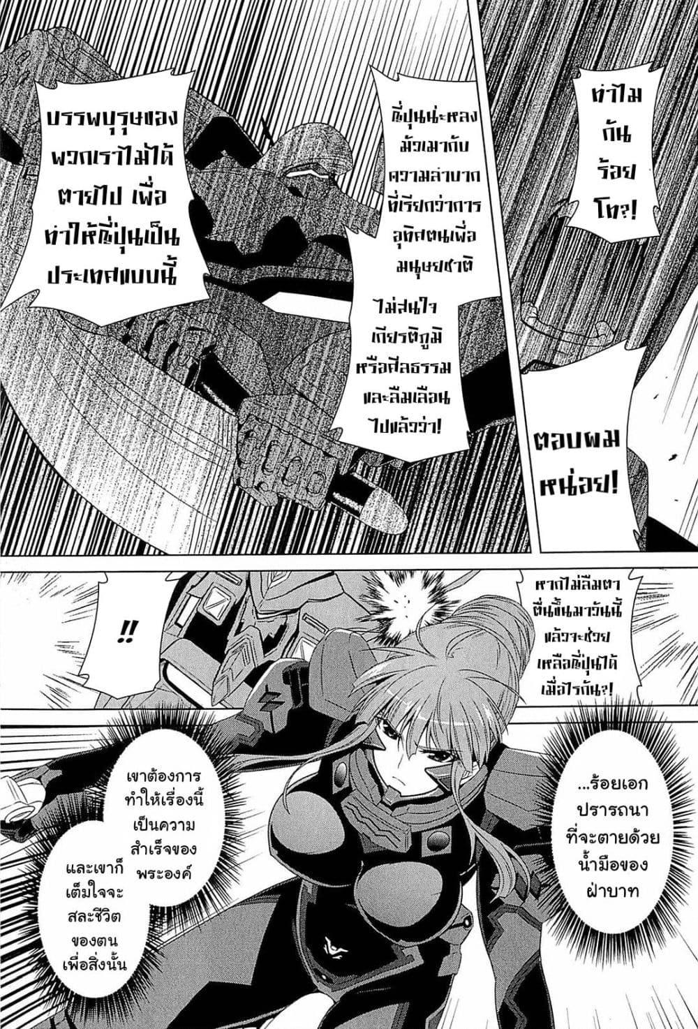 Manga-lc-com อ่านมังงะ อ่านการ์ตูน ออนไลน์ ฟรี Muv-Luv Alternative Moonlight Over the Dark Night ตอนที่ 1 2 3 4 5 6 7 8 9 10 11 12 13 14 ฟรี ไม่มีโฆษณา Manga-lc - อ่าน มังงะ อ่าน การ์ตูน ออนไลน์ อ่านมังงะ ฟรี