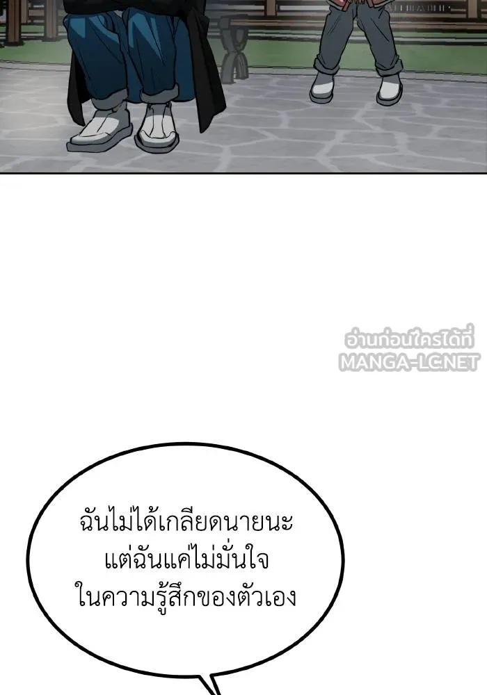 ราชาแห่งอ็อกทากอน ตอนที่ 82 รูปที่ 18