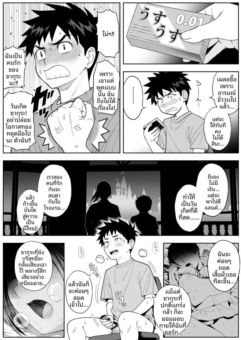 Doujin-Lc- อ่าน โดจิน มังฮวา เกาหลี ญี่ปุ่น จีน แปลไทย ดอกซากุระบานสะพรั่ง (Ganmenki JOE) ตอนที่ 1 2 3 4 5 6 7 8 9 10 11 12 13 14 ฟรี ไม่มีโฆษณา อ่าน โดจิน Manhwa เกาหลี ญี่ปุ่น จีน เรามีครบ คัดมาให้เน้นๆ โดจิน 18+ รับประกันความฟินโดย  Doujin Lc