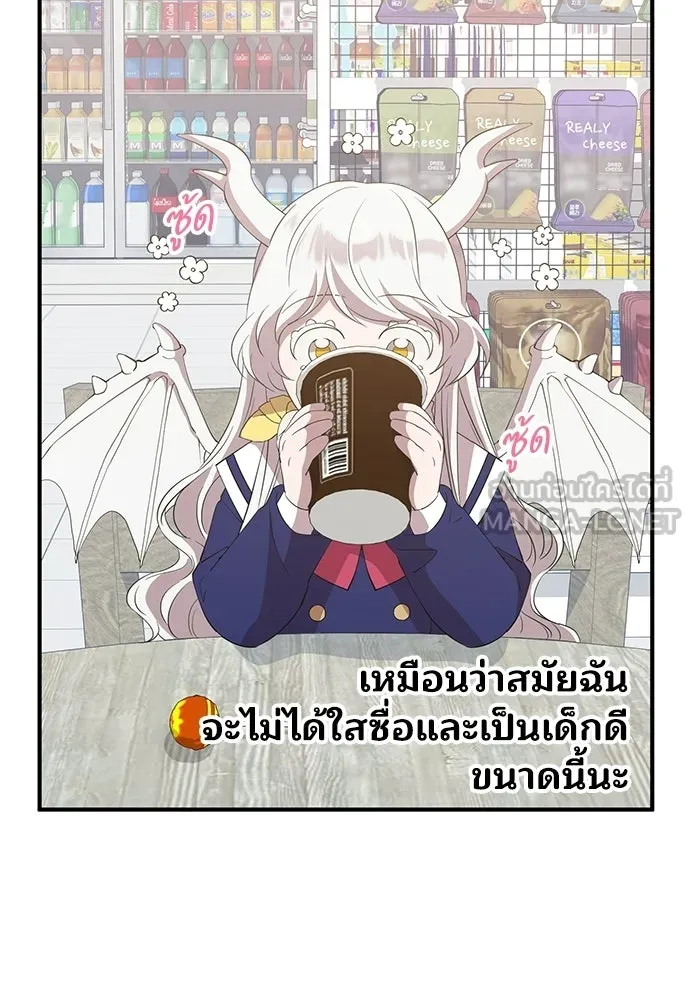ร้านสะดวกซื้อต่างโลก ตอนที่ 16 รูปที่ 57