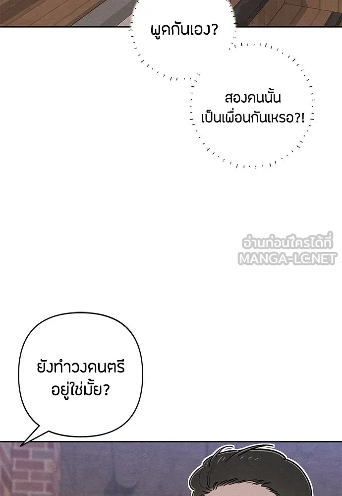 เป็นวัยรุ่นมันเหนื่อย ตอนที่ 86 รูปที่ 66