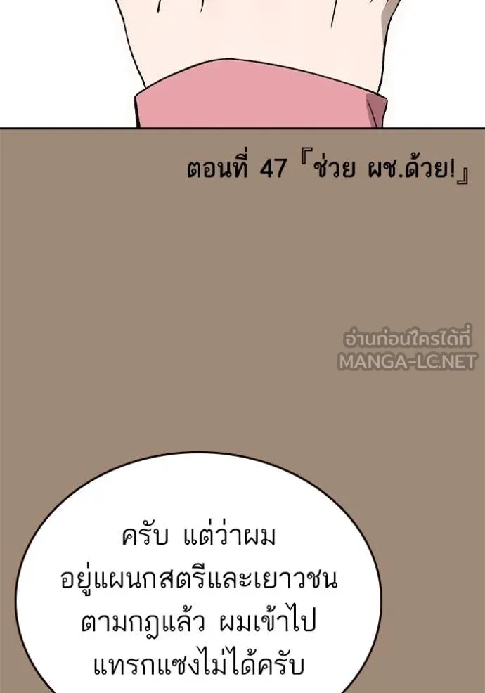 Study Group ตอนที่ 284 รูปที่ 4