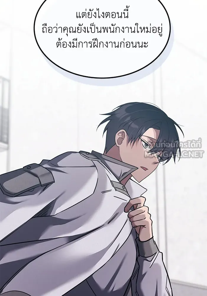 ฮีลเลอร์ตัวพ่อขอฟาดเรียบ ตอนที่ 5 รูปที่ 42