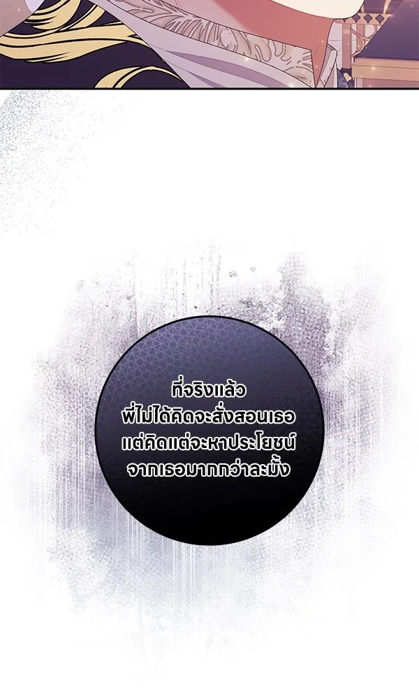 ครอบครัวผิดแผน ตอนที่ 32 รูปที่ 10