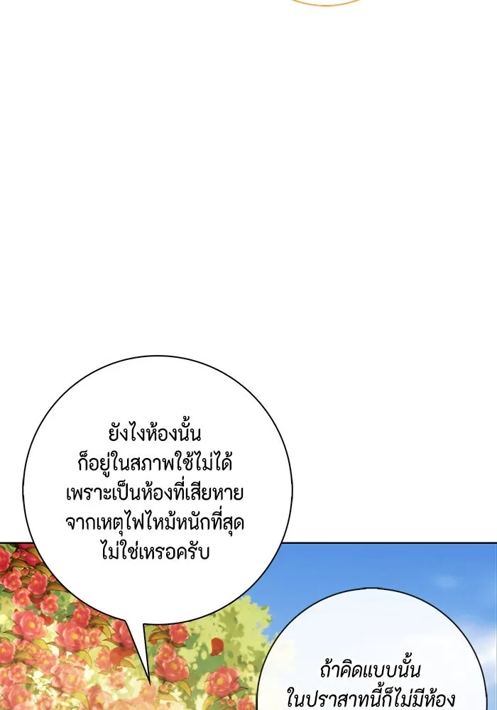 ขอวิธีส่งสามีลงนรก ตอนที่ 24 รูปที่ 25