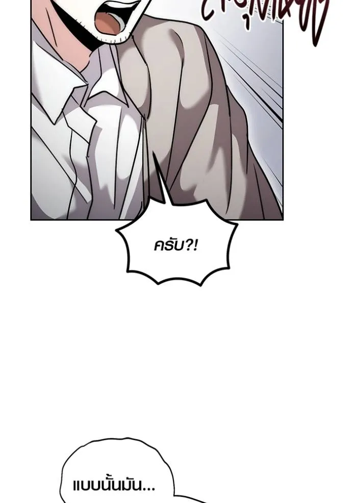 ออร่าดาราอัจฉริยะ ตอนที่ 35 รูปที่ 125