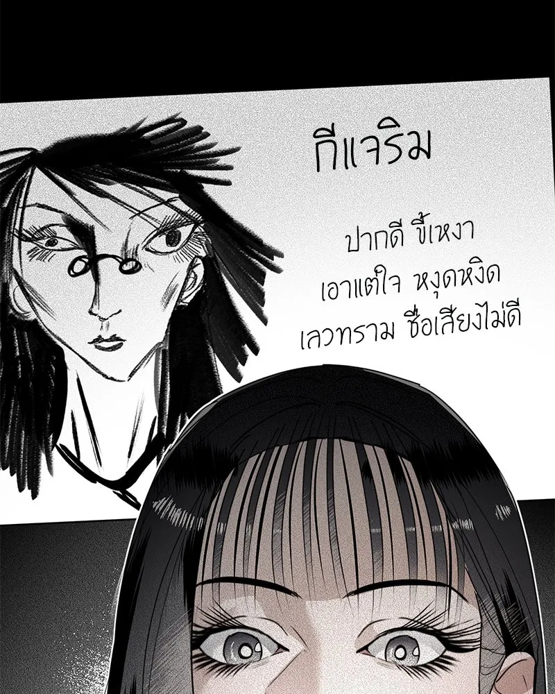 สี่สาวชาวกี ตอนที่ 19 บัดดี้ครอบครัว (2) รูปที่ 52