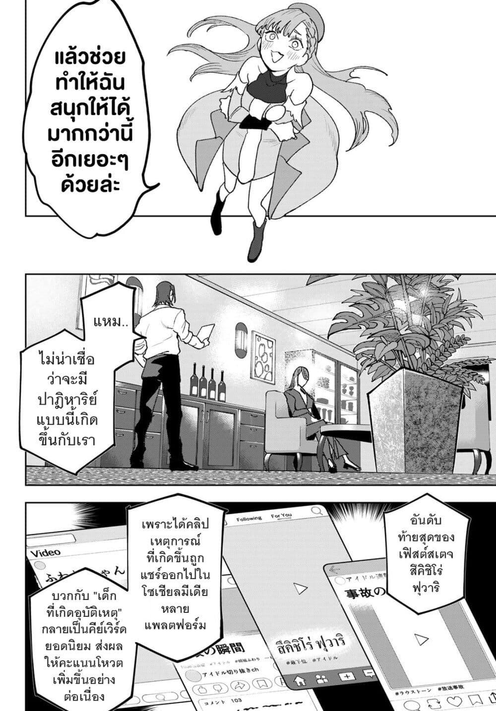 Manga-lc-com อ่านมังงะ อ่านการ์ตูน ออนไลน์ ฟรี Idolatry ตอนที่ 1 2 3 4 5 6 7 8 9 10 11 12 13 14 ฟรี ไม่มีโฆษณา Manga-lc - อ่าน มังงะ อ่าน การ์ตูน ออนไลน์ อ่านมังงะ ฟรี